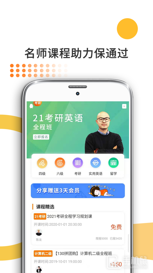 医学考研 V9.460.0326截图2