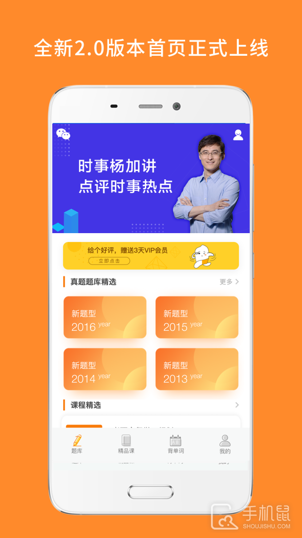 心理学考研 V88.447.1112截图1