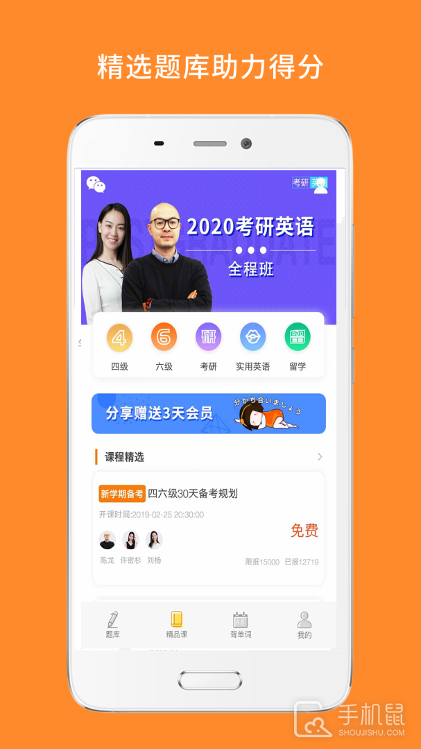 心理学考研 V88.447.1112截图2