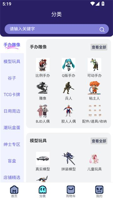 玛鲁丸APP安卓版 V1.0.0截图2