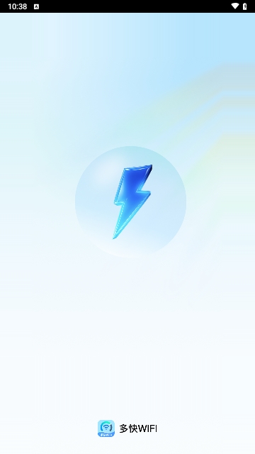 多快WiFi2025最新版 V2.0.1截图1