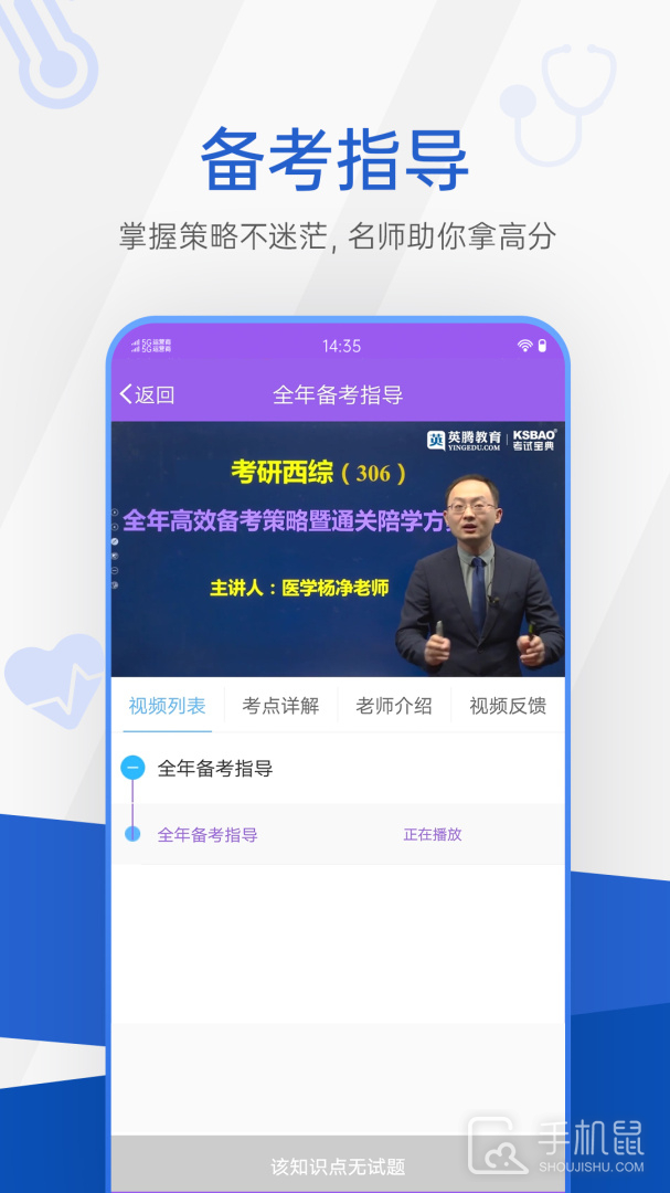 考研考试宝典 V94.0截图1