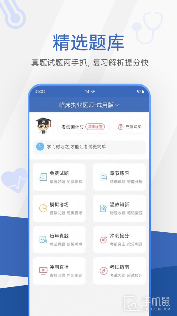 考研考试宝典 V94.0截图2