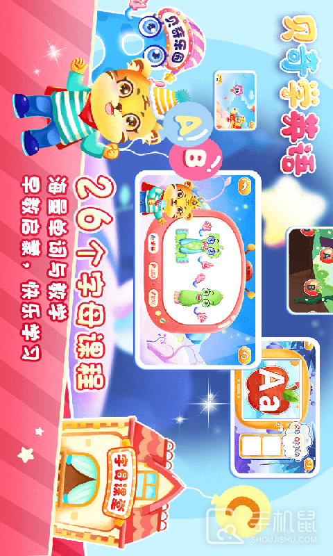 儿童学英文字母 V8.1截图1