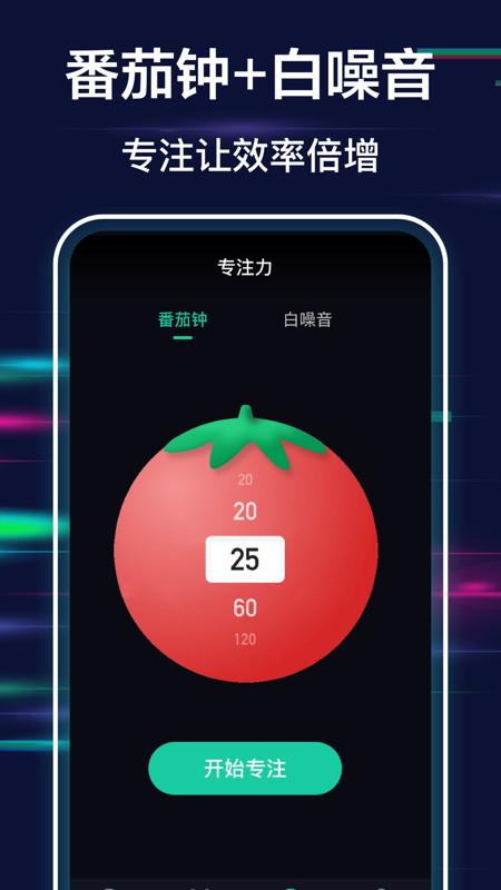 桌面时钟iTimer闹钟 V5.0.146截图1