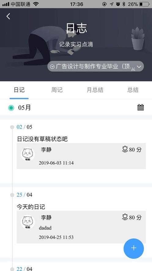 慧职教app V2.0.27截图1