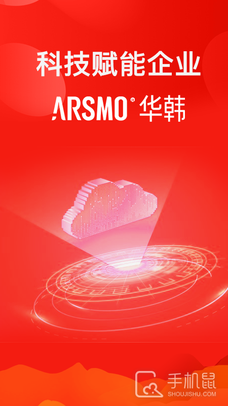 ARSMO V1.10.75截图1