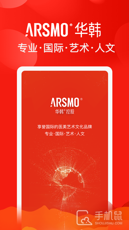 ARSMO V1.10.75截图2