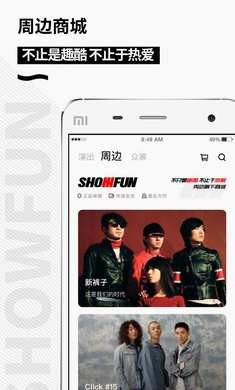 秀动(ShowStart) V5.5.9截图1