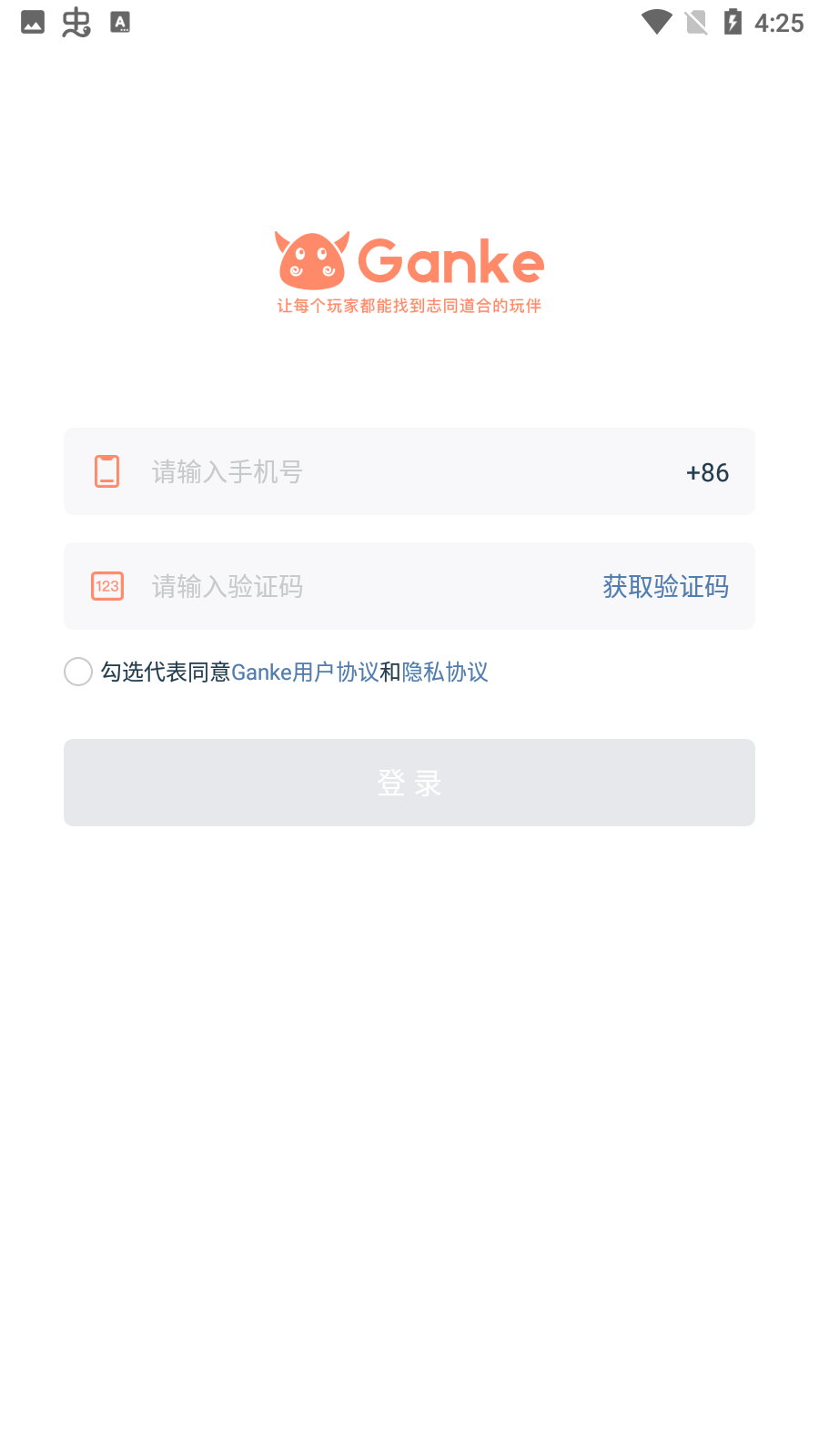 Ganke肝氪 V3.9.3截图1