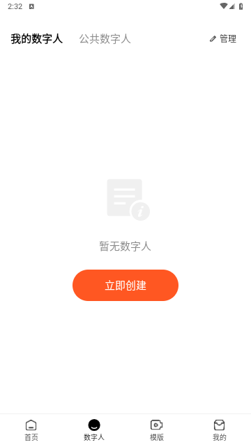 蝉镜APP安卓免费版 V1.0.12截图2