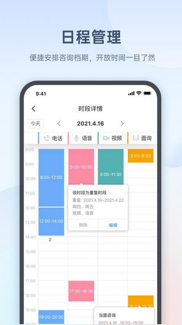 心雀咨询师版手机端 V1.0.5截图1