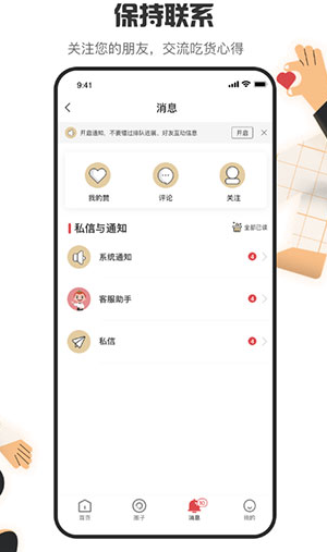 海底捞火锅app V9.0.4截图1
