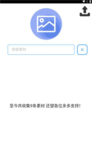 蓝雀图库APP手机版 V1.0.0截图2