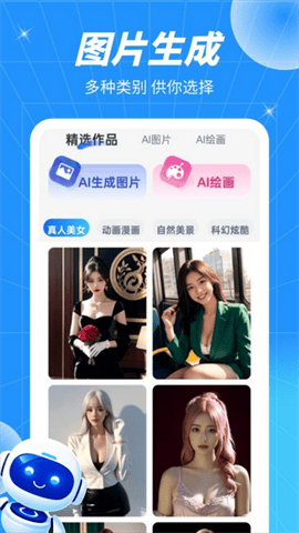 AI Re vo无限制版AI软件 V1.0.1.2039512531810截图1