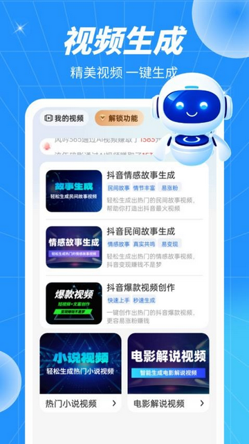 AI Re vo无限制版AI软件 V1.0.1.2039512531810截图2