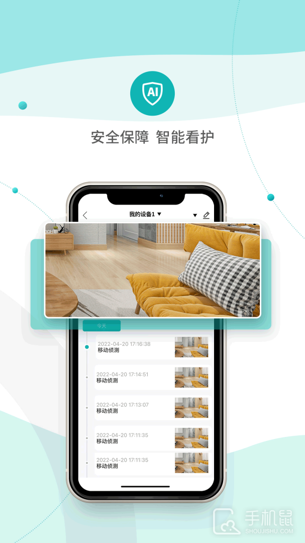 小峰管家 V1.5.7截图1