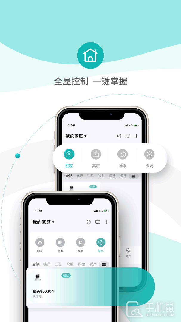小峰管家 V1.5.7截图2
