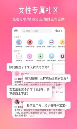 美柚去广告版 V8.87.1.0截图2