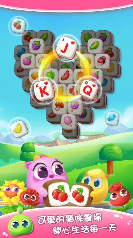 水果方块连连看 V1.0.7截图1