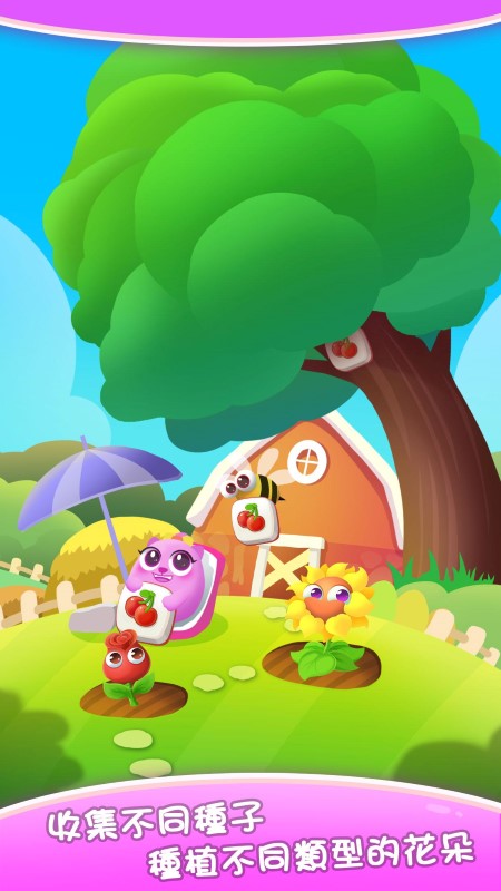 水果方块连连看 V1.0.7截图2