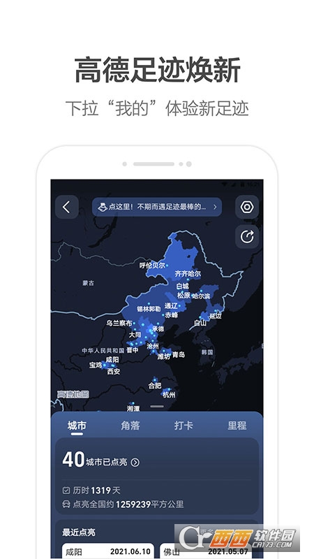 高德地图打车app V11.16.1.2945 官方安卓版截图1