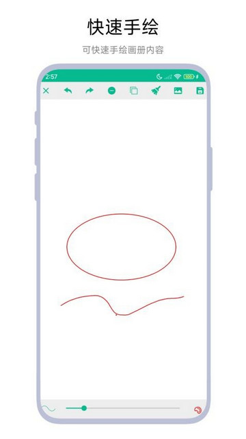 手绘画册手机版 V1.0.2截图2