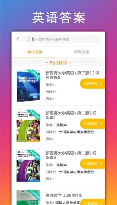 学小易在线搜题app V1.5.2 安卓版截图3