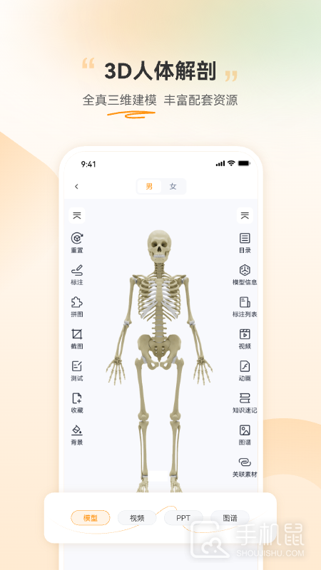芝士医生 V3.0.15截图1