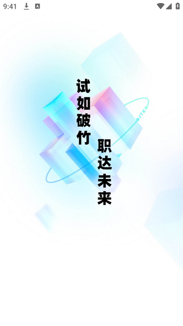 美容师考试聚题库官方免费版 V2.0.0截图2