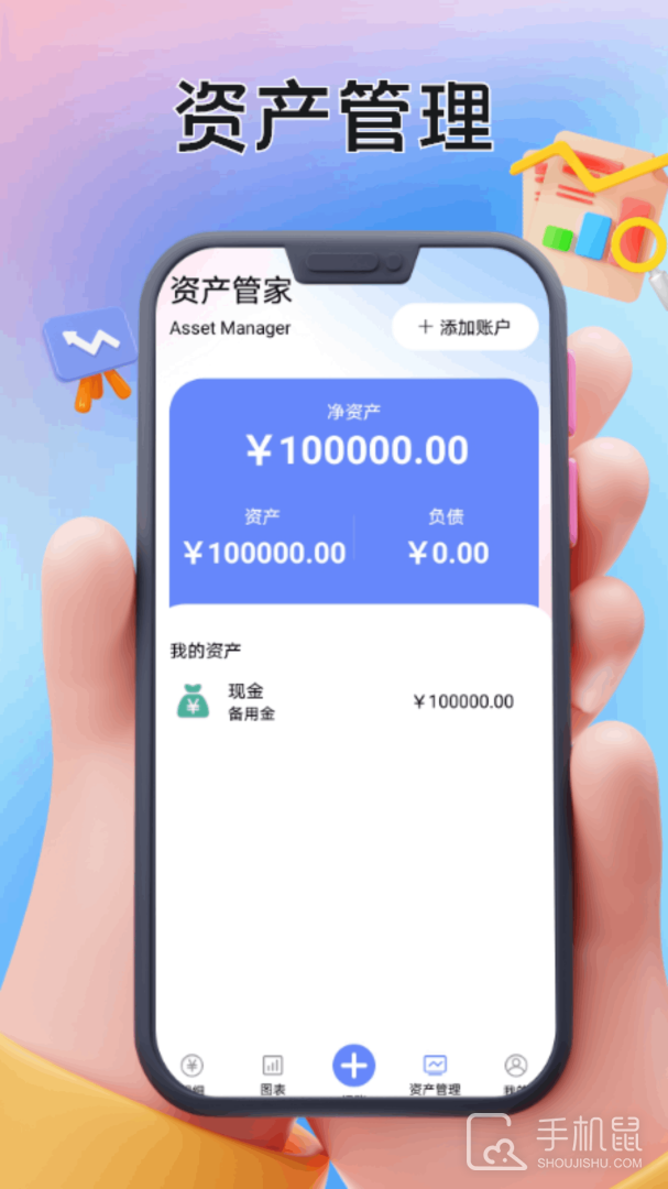 Rich记账 V1.2截图1