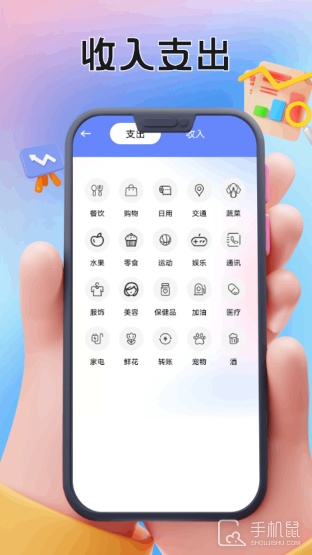 Rich记账 V1.2截图2