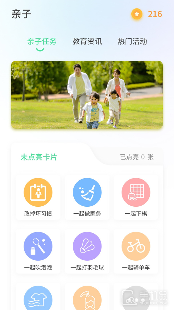 品格精灵 V1.2.8截图1
