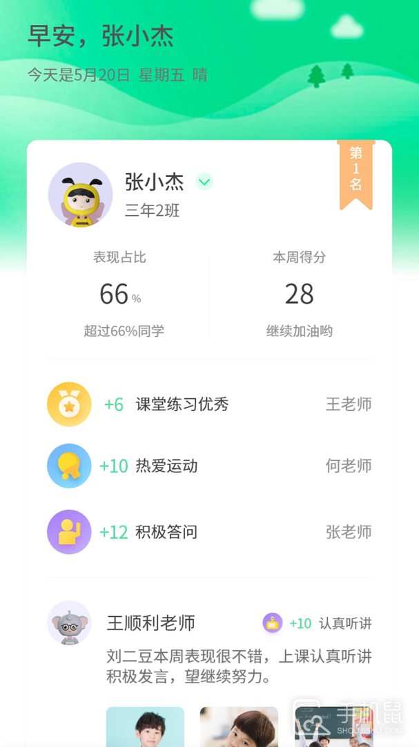 品格精灵 V1.2.8截图2