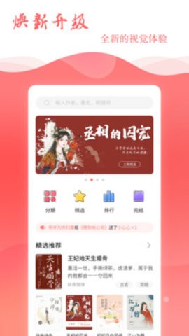 读乐星空app V6.3.8z截图1