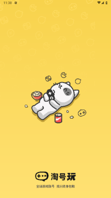 淘号玩手机版淘号玩 V淘号玩截图1