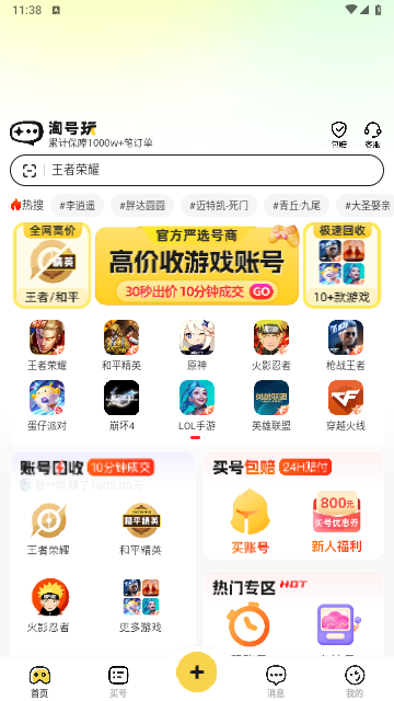 淘号玩手机版淘号玩 V淘号玩截图2