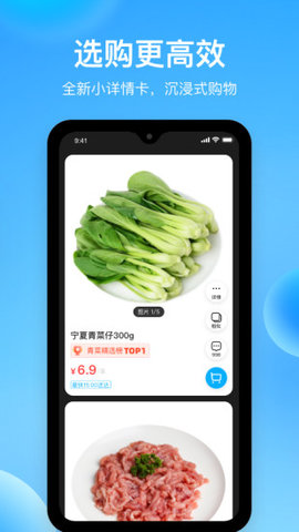 盒马年货节 V6.22.0截图2
