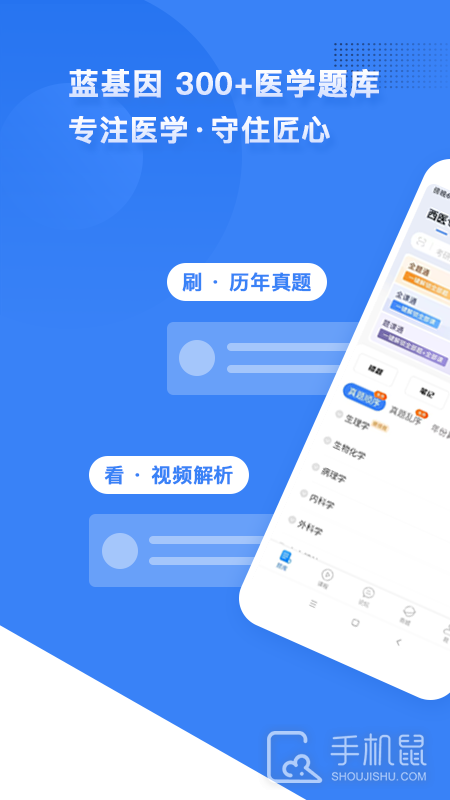 蓝基因 V7.9.1截图1