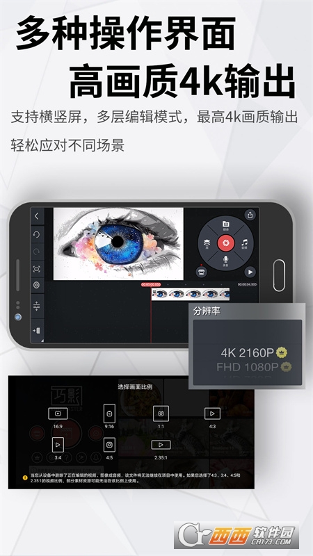 KineMaster巧影 V5.2.12.23420.CZ截图1
