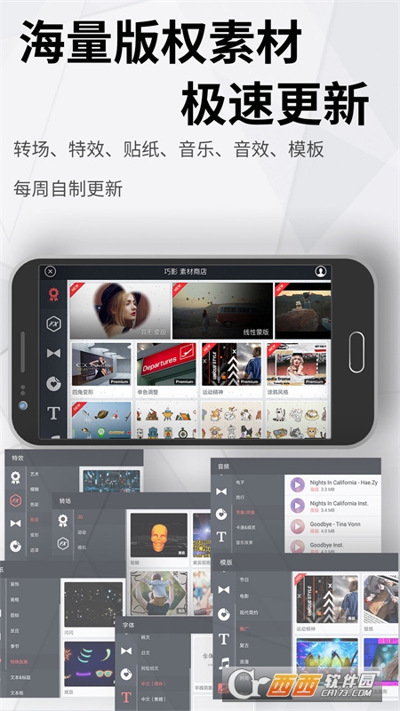 KineMaster巧影 V5.2.12.23420.CZ截图2