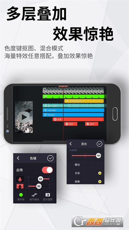 KineMaster巧影 V5.2.12.23420.CZ截图3