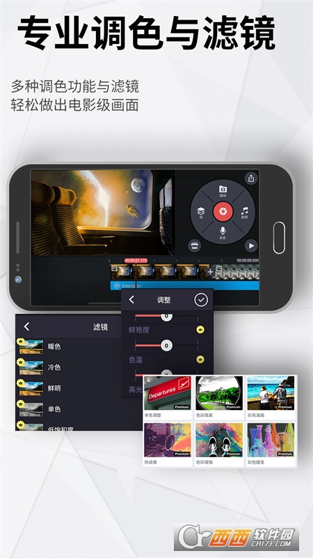 KineMaster巧影 V5.2.12.23420.CZ截图4