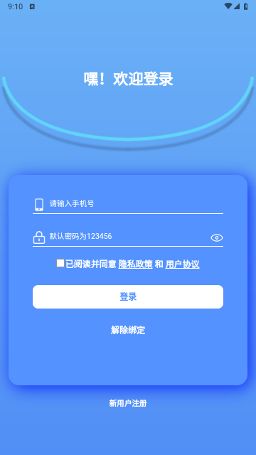 精准客源APP手机最新版 V5.4.59截图2