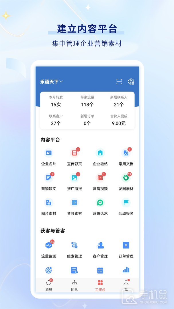 乐语 Vlyyg_22.7.7截图2
