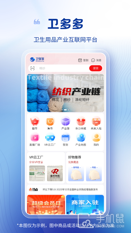 卫多多 V4.3.18截图1
