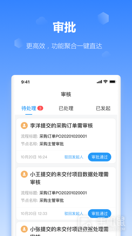 工作榴 V2.28.0.0截图2