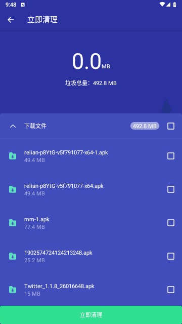 极强清理大师2025极速版 V1.6.2截图2