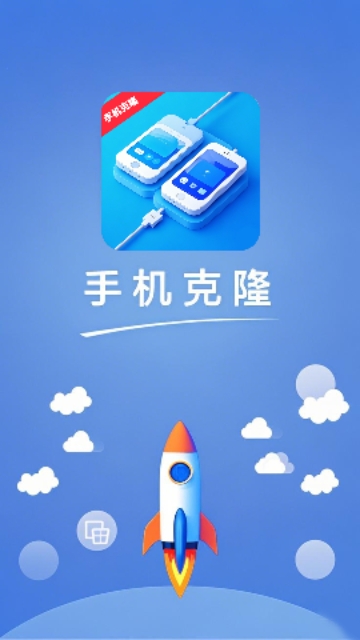 文件同步换机APP安卓免费版 V1.0.1截图1
