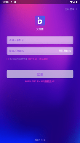 艾视嘉官方版 V1.9.3截图2